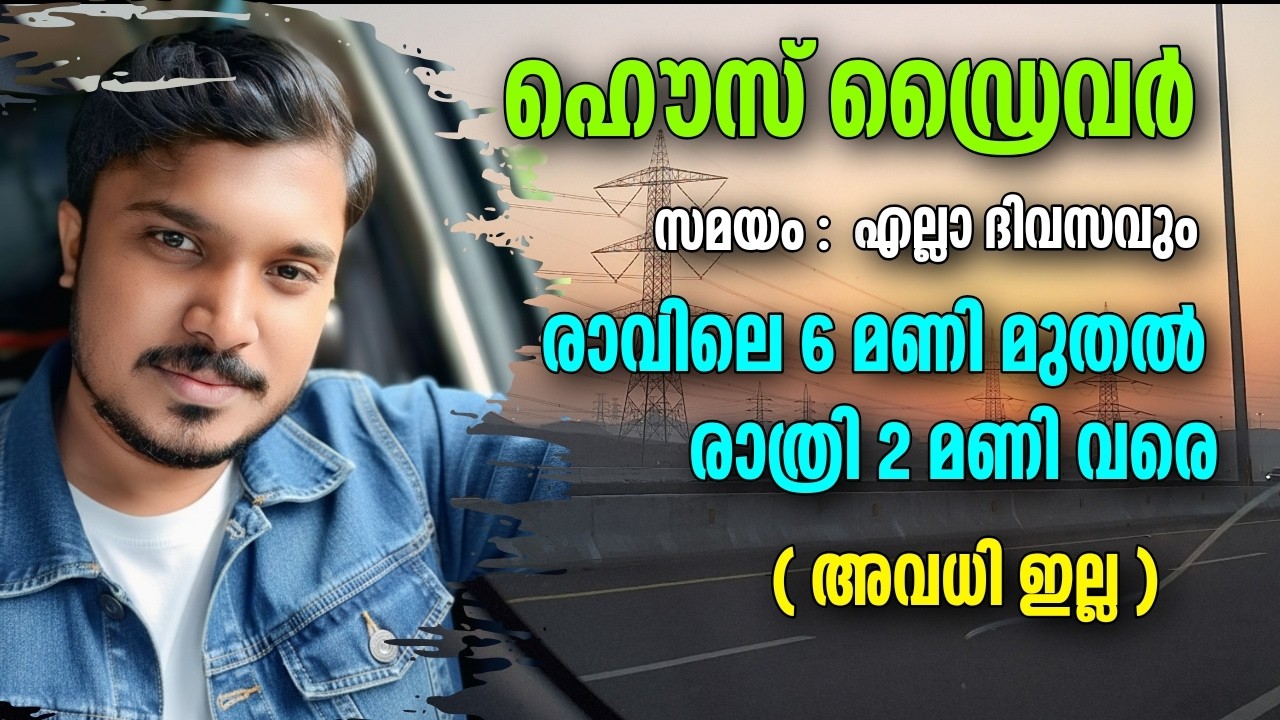 വണ്ടി തട്ടിയപ്പോൾ രക്ഷകനായി വന്ന സൗദി | ഹൌസ് ഡ്രൈവർ | House driver life in Saudi | Vibe of MJ