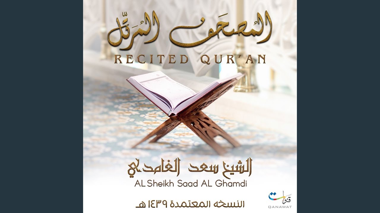 سورة الروم