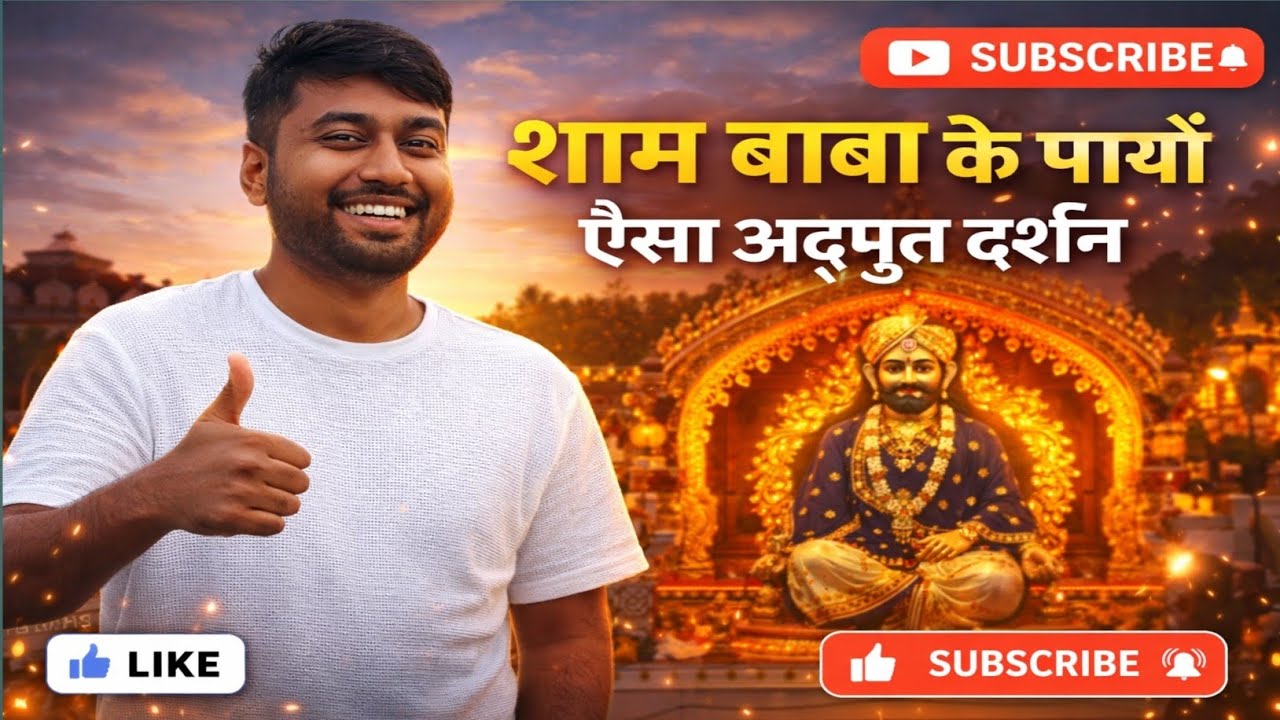 Odisha Se Khatu Shyam Baba | Itna Adbhut Darshan 😭🙏🏻