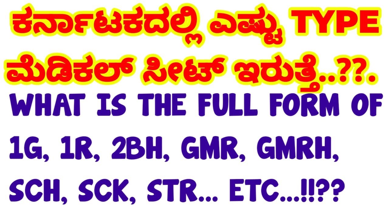 TYPE OF MEDICAL SEATS IN KARNATAKA..?? FULL FORM OF 1G, 1H, 2AG, 3BG, SCRH, STG ETC....!!! CATEGORY