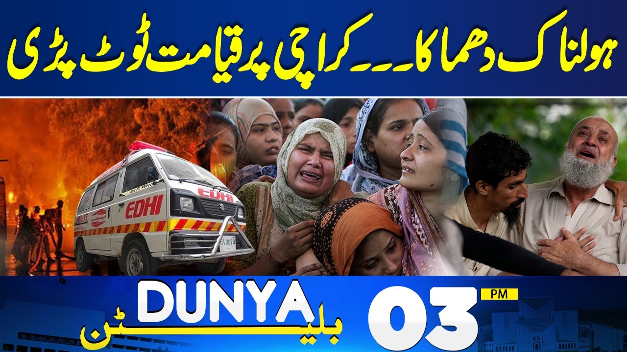 Ramadan 2026 Moon Sighted in Pakistan | Building Collapse In Karachi | Imran Khan | 03PM Bulletin