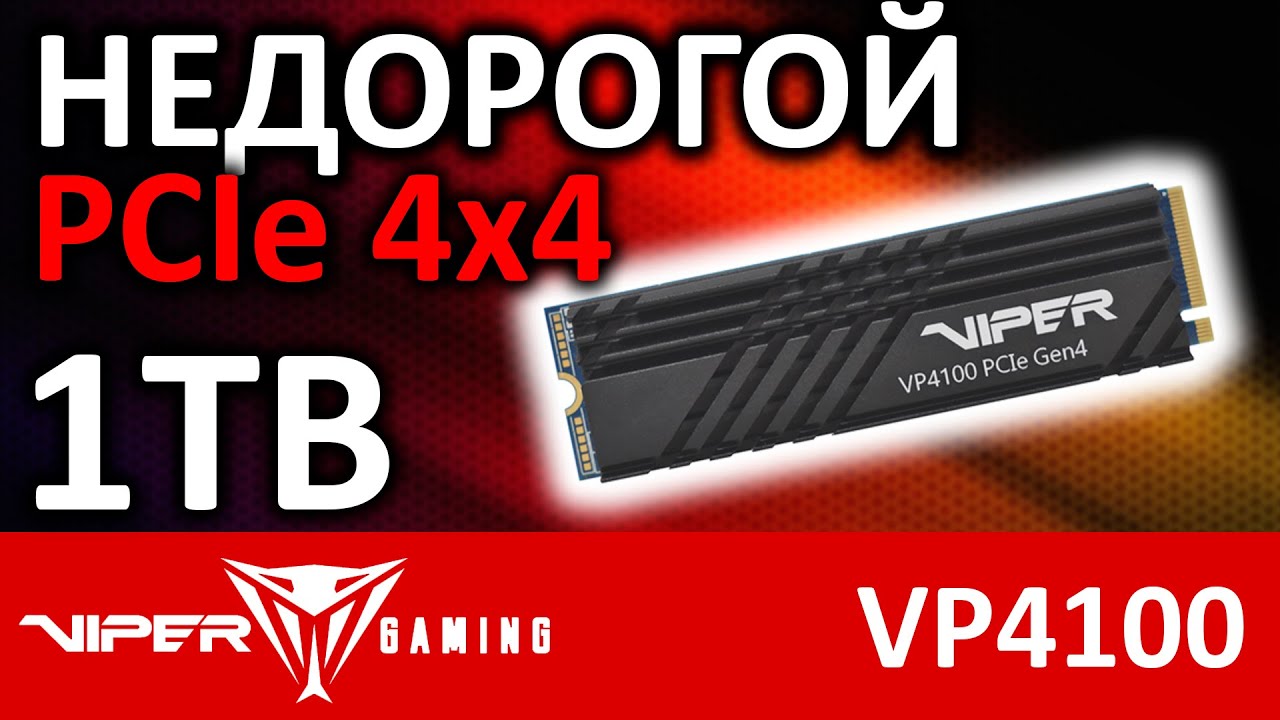 SSD Patriot Viper VP4100 1TB VP4100-1TBM28H