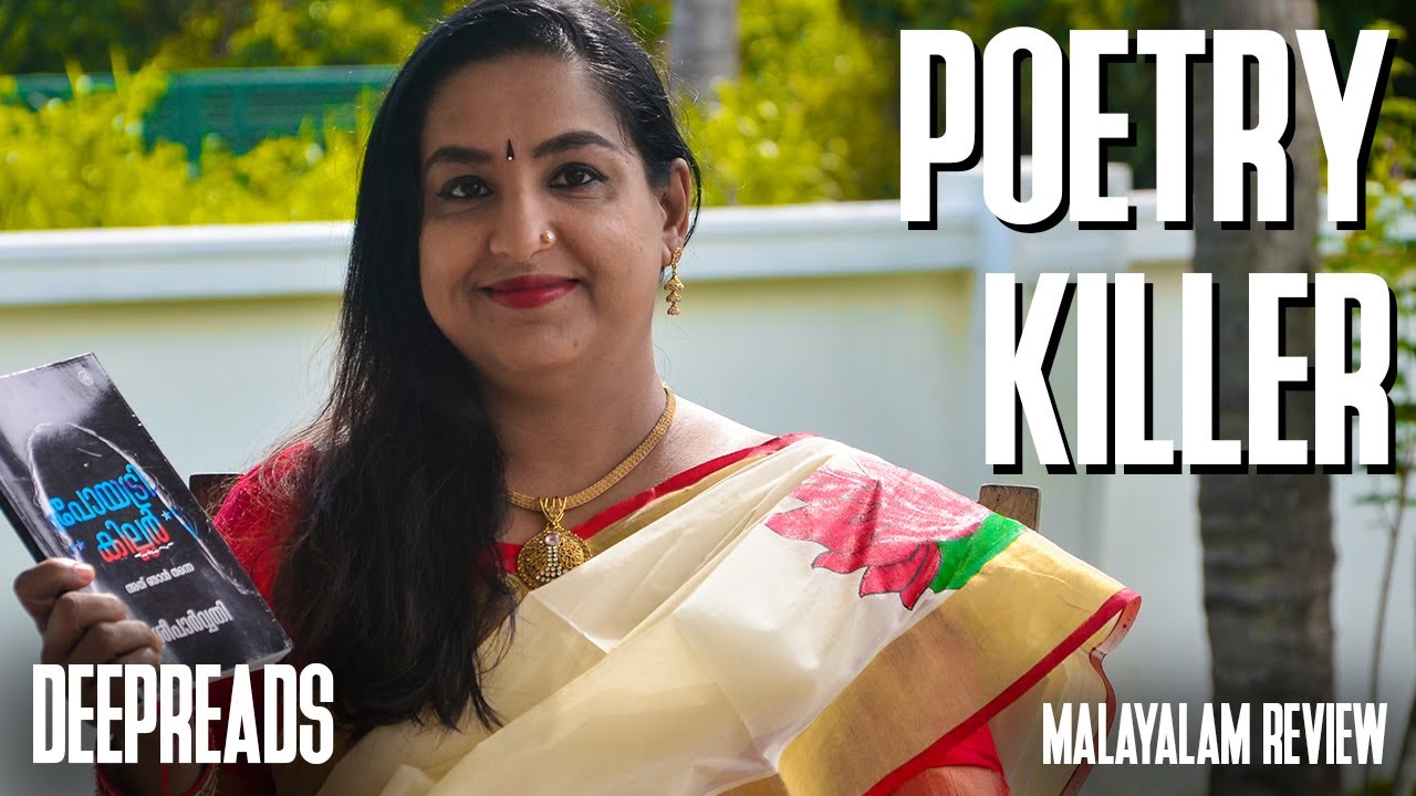 POETRY KILLER  - BOOK REVIEW BY DEEPTHI TERENCE | DEEPREADS.