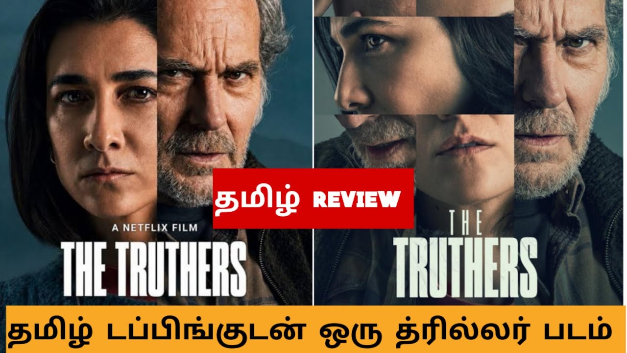 The Truthers (2026) Movie Review Tamil | The Truthers Tamil Trailer | Bliss Cinemas
