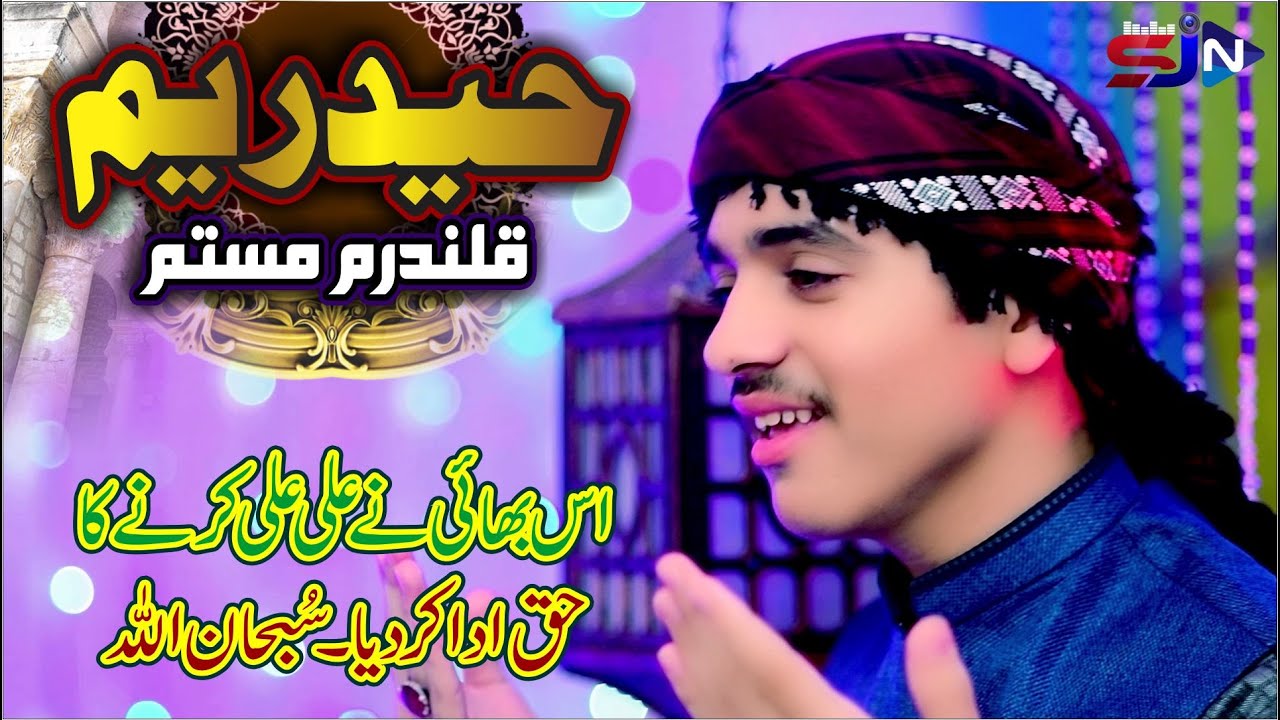 Haiderium Qalandram Mastam 2020 | Official Video | Subhan Alkhairi | R&R SJN Studio