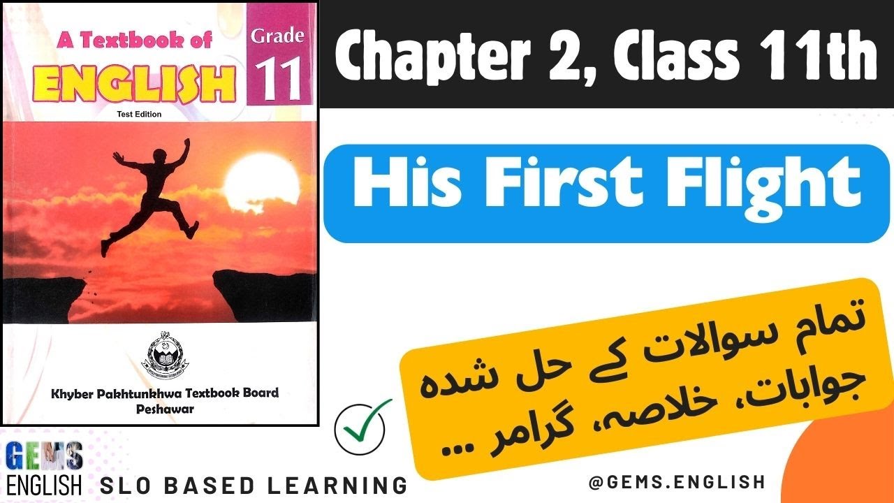 11th Class English Textbook 📚 Chapter 2 - HIS FIRST FLIGHT: Exercise |All KPK Boards