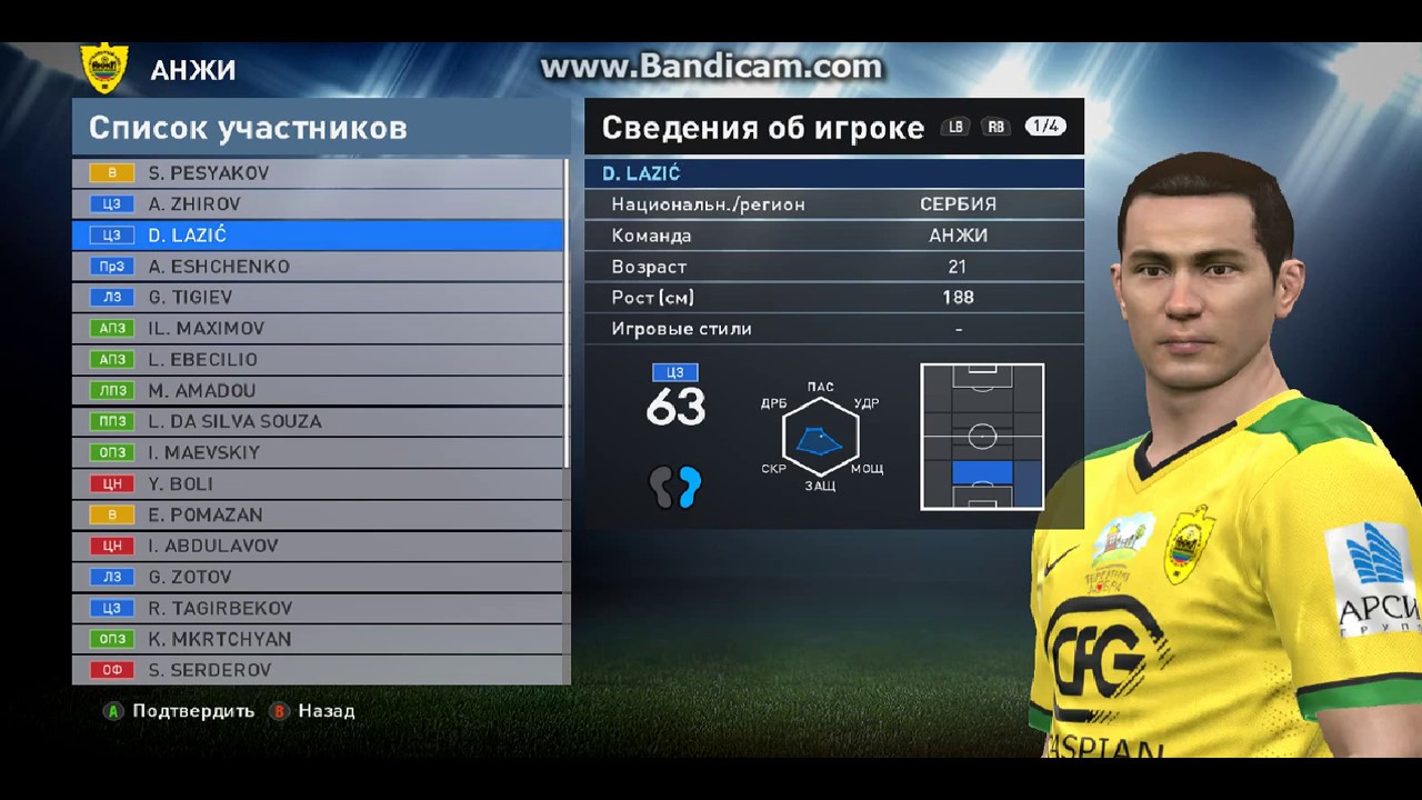КАК УСТАНОВИТЬ ПАТЧ ДЛЯ PES 16 НА РФПЛ + АПЛ