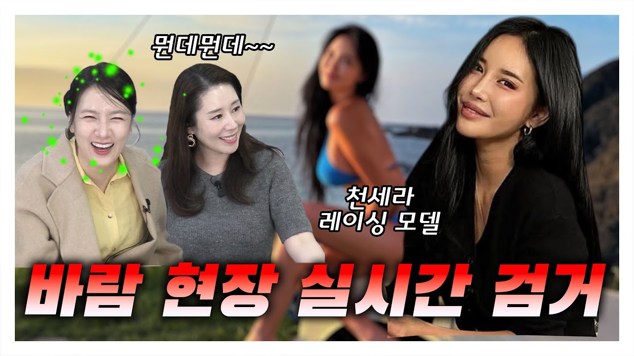 {오정쇼} 마네킹 몸매 실물 미녀와 함께하는 찐 어른토크!!