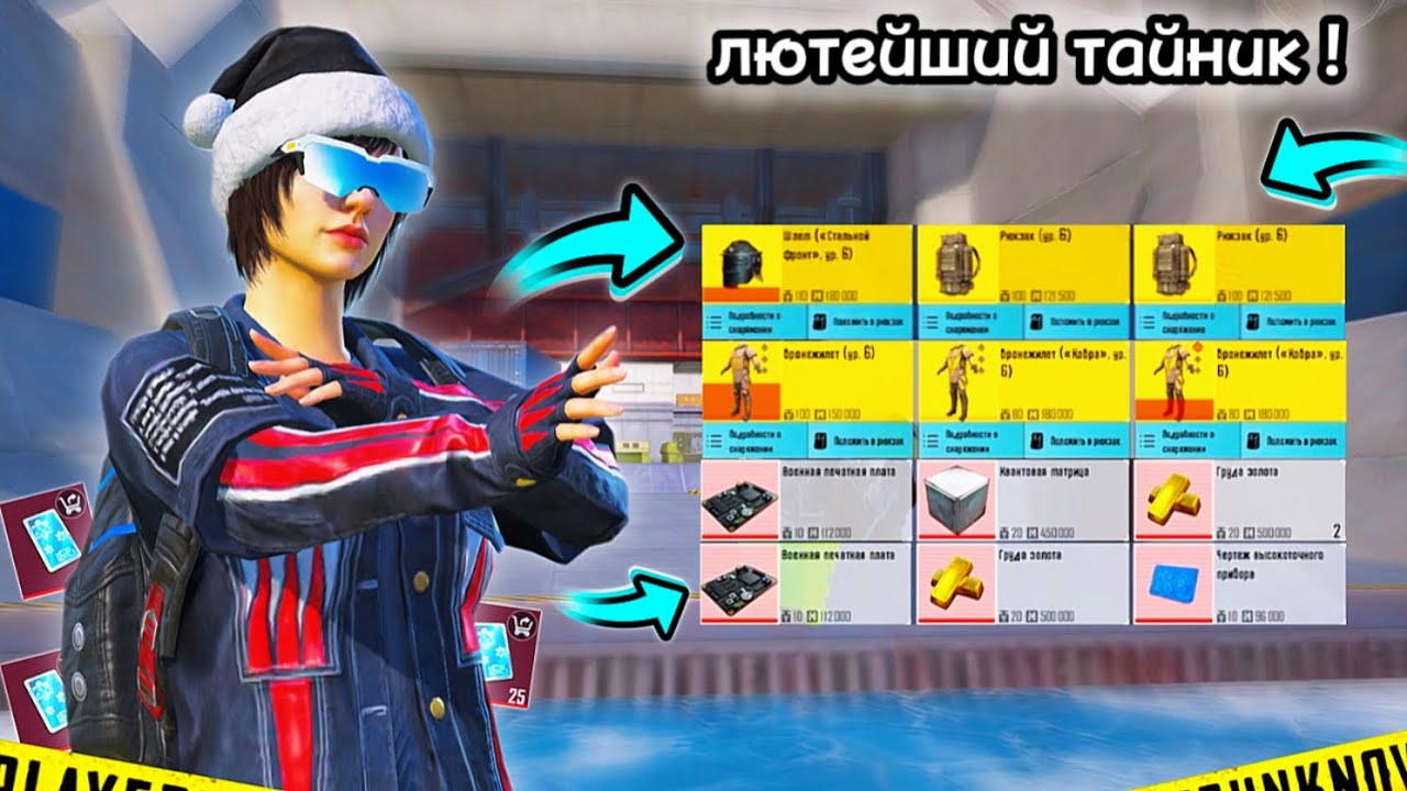 НАШЕЛ МЕГА БОЛЬШОЙ ТАЙНИКИ В КИЛЛ БОКСЕ И ЗАКРЫЛ ТРОИХ ШЕСТЁРОК в ШТУРМЕ 🤯 | METROROYALE 