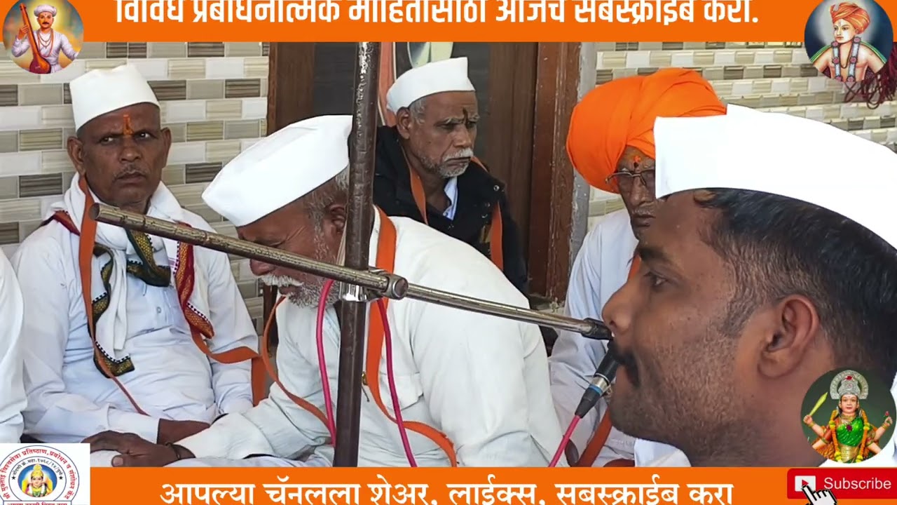 'आपुलिया बळे नाही मी बोलत'संगीतरत्न लक्ष्मण महाराज पांचाळ यांचा सुरेल अभंग!मृदुंग:बाबुराव तळोले!