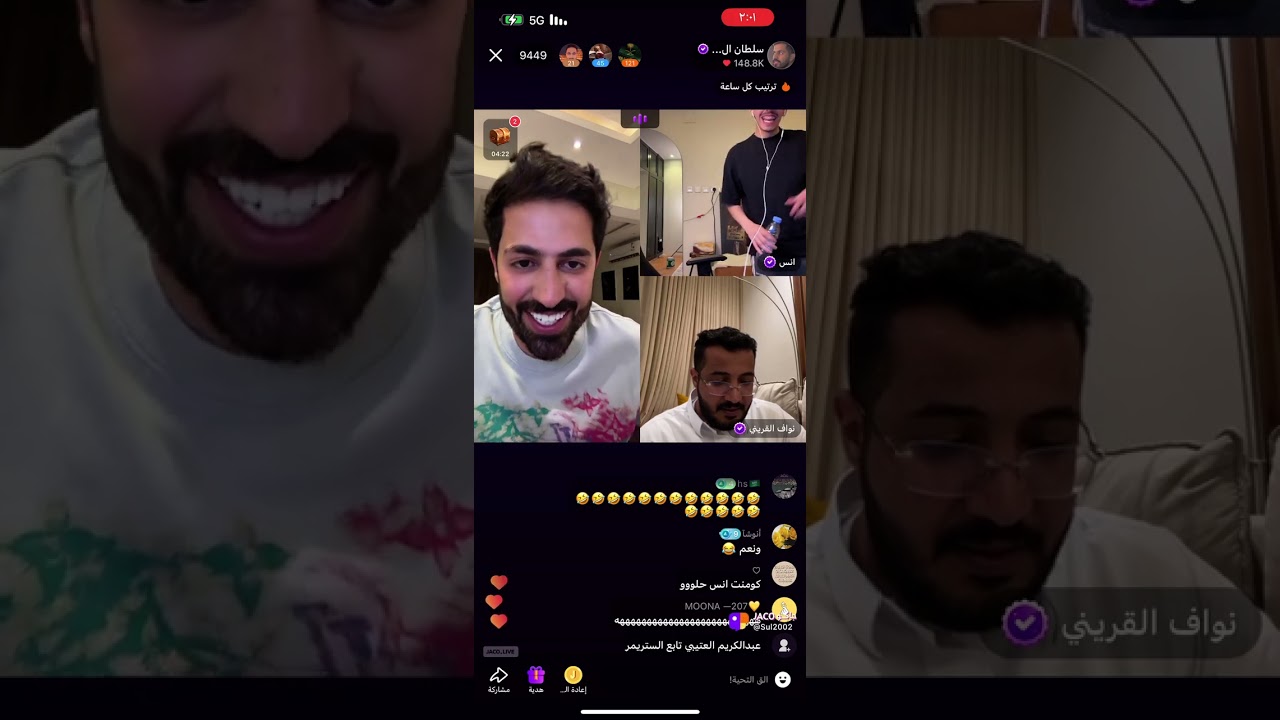 1- بث سلطان العنزي مع انس و تركي بن خالد و راشد العنزي و رغد و مي الدوسري 14/5/2024