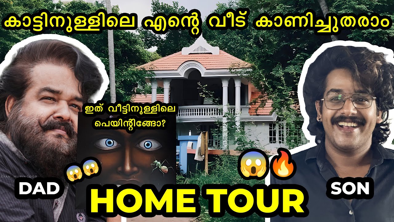 Home Tour😱🏡 വാ നമ്മുക്ക് എന്റെ വീട് കാണാം😍 Most requested video🔥 Sanju Karthikeyan