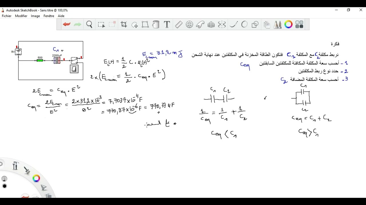 كيف نعرف نوع ربط المكثفات 