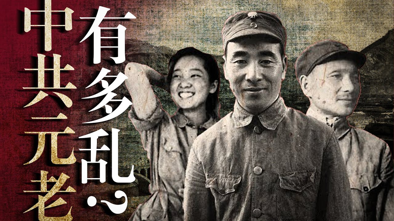 【延安往事】谁是"延安丘比特"？邓小平怎么“闪婚”？林彪VS周恩来养女曲折情路｜彭老总爱情悲剧｜延安绿王：李锐