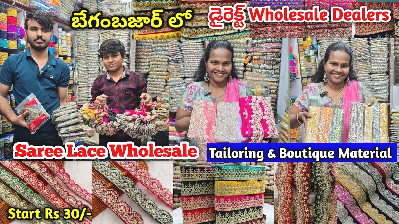Saree Lace & Tailoring Materials Wholesale Begum Bazar | Boutique Raw Materials Bulk #saree #lace  