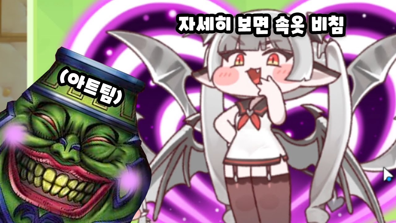 에피드는 아트팀의 욕망 봉인을 실패했다 [트릭컬]