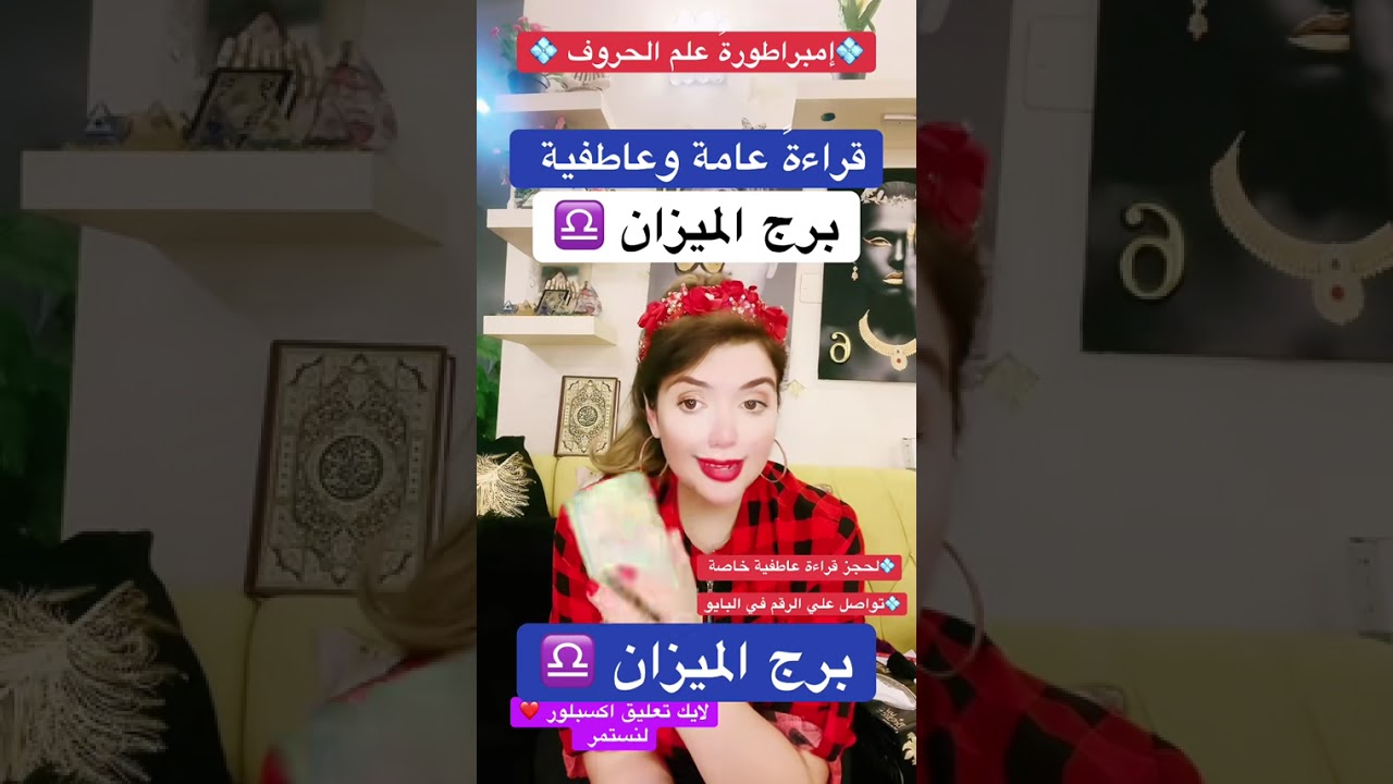 برج الميزان