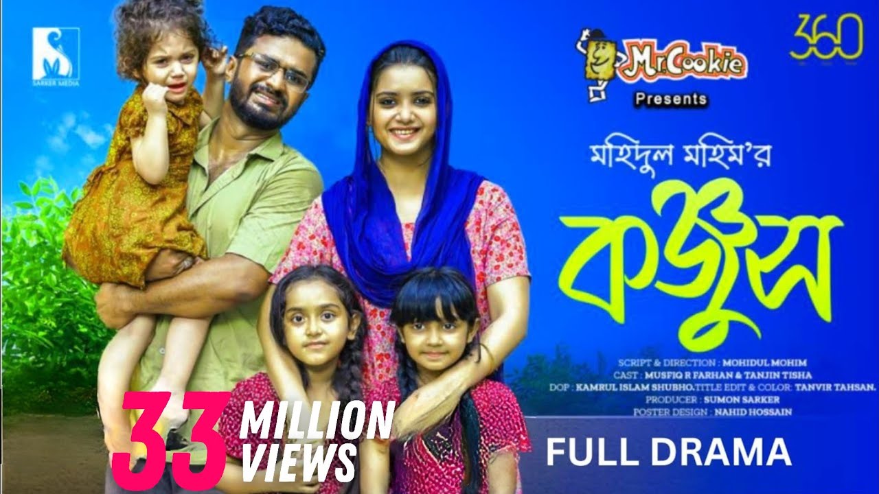 Konjush | কঞ্জুস | Full Drama | Musfiq R. Farhan | Tanjin Tisha | Mohidul Mohim | New Natok 2023