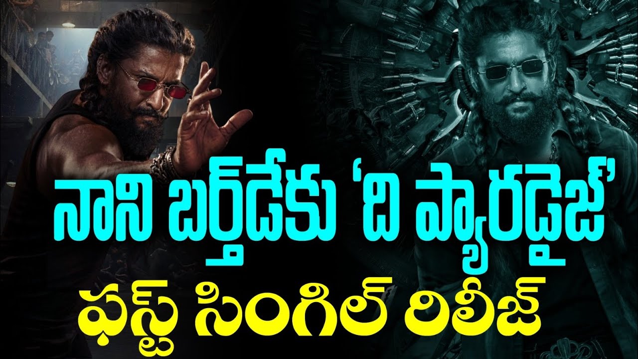 Nani Birthday Blast | The Paradise First Single Aaya Sher on Feb 24 | Anirudh Musical RK MOVIE NEWS 