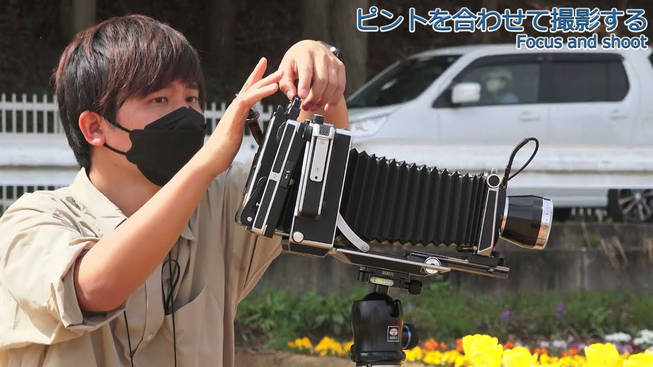 大判カメラのススメ ～魅力的な撮影技法（後編）～【セコニック公式動画VOL 24】