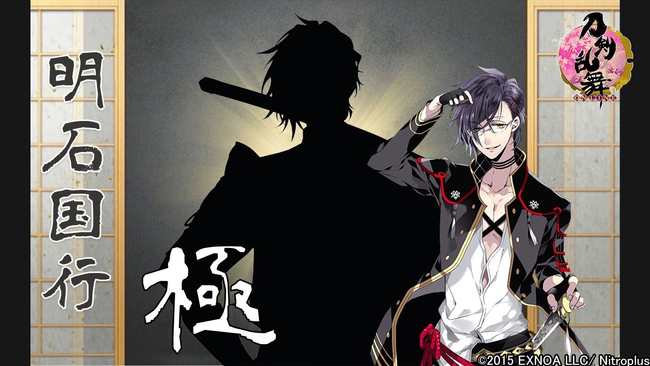 【刀剣乱舞】明石国行・極 / ボイス集 -修行帰還,真剣必殺,固有能力,手紙,刀剣破壊-【Touken Ranbu/Akashi Kuniyuki】