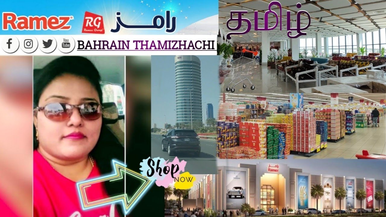 Ramez Mall In Tamil | By Bahrain thamizhachi.