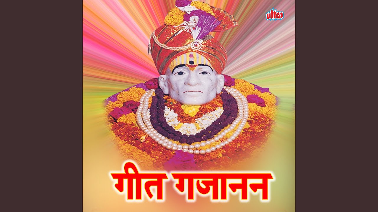 Gajananachya Nitsmarnat Ho Mann He Mazhe Ramte