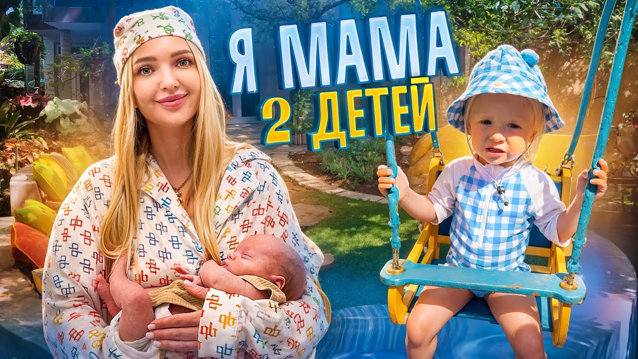 Сестра Живёт у нас 🥹 Я Мама Эмиля на 24ч / Милена ревнует к брату