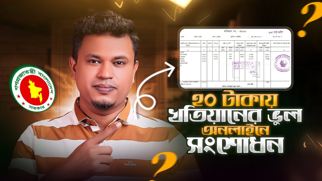 Khatian Correction Online Bangladesh