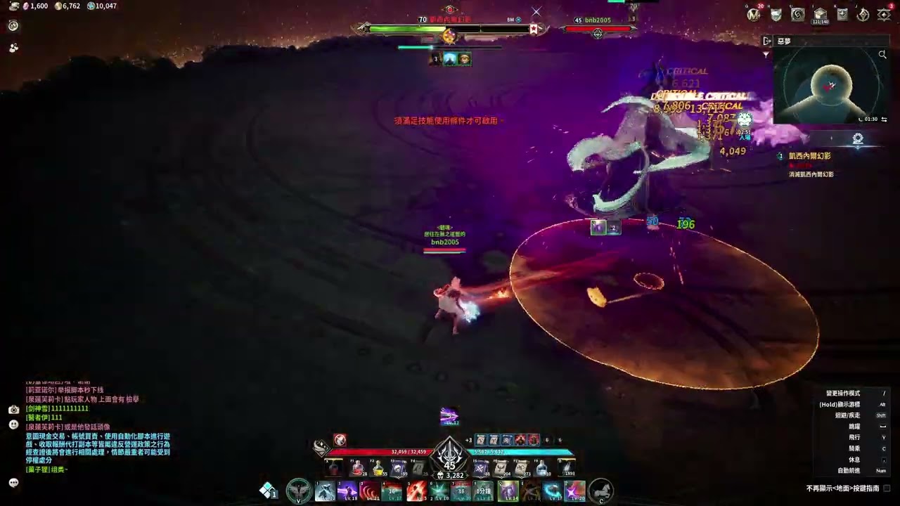 AION2 - 噩夢 - 凱西內爾幻象 1階段 個人通關紀錄