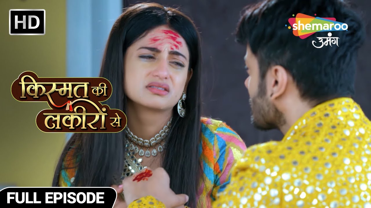 अभय ने लगाया श्रद्धा के जख्मों पर मरहम - Kismat Ki Lakiron Se - Hindi TV Show - Full Episode 120