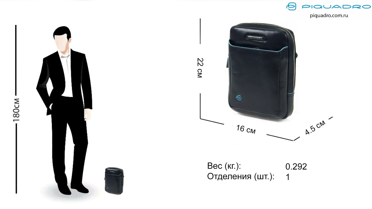 Сумочка &frasl; Клатч Piquadro Blue Square B2 CA3084B2 BLU2