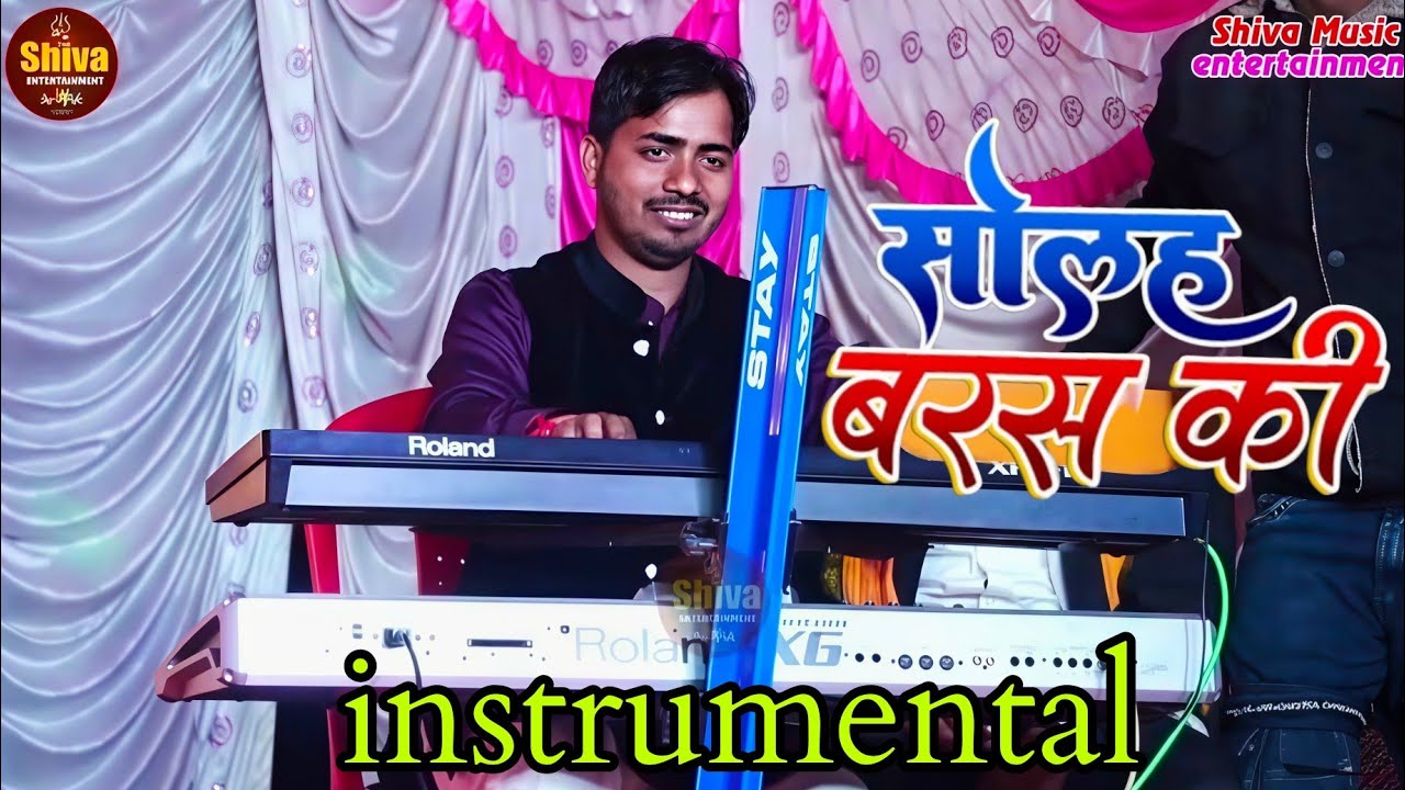 16 बरस की बाली उमर को सलाम | Superhit Instrumental 2026 | Rus Band Bhagalpur Live 🎶🔥