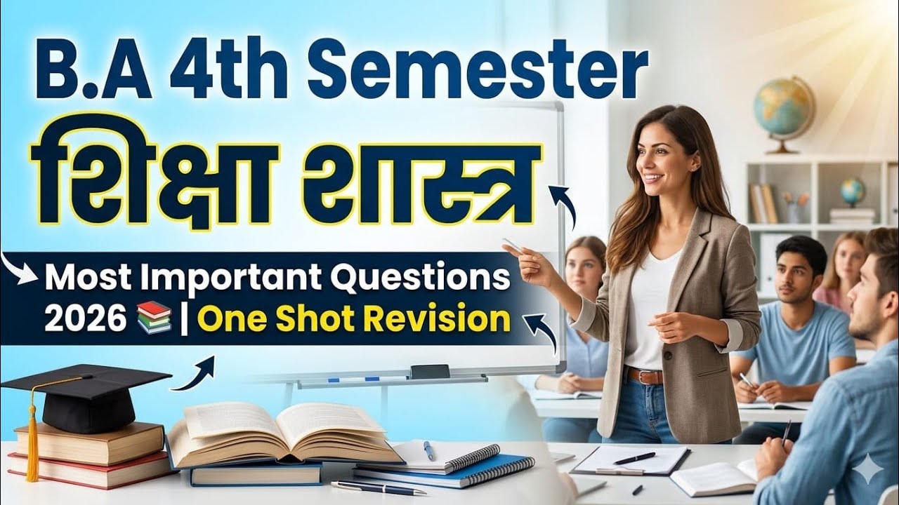 शिक्षा और मनोविज्ञानअवधारणा |परिभाषा |क्षेत्र B.A four semester