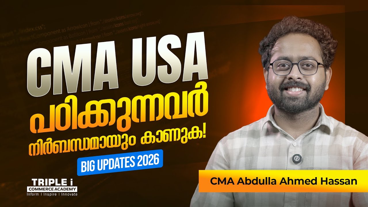 CMA USA പഠിക്കുന്നവർ നിർബന്ധമായും കാണുക.. Big Update 2026!