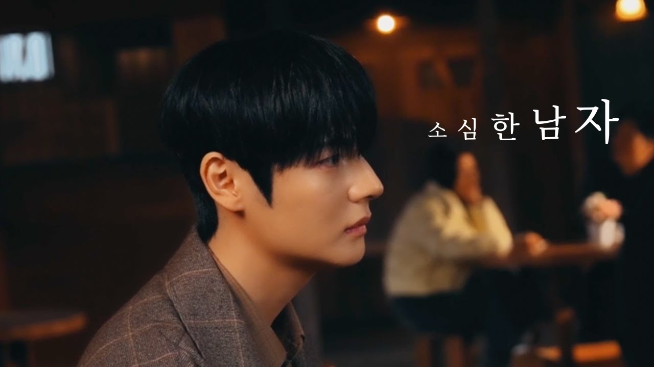 [MV] 순순희(지환) _ 소심한 남자(A Timid Man) (PROD. ROCOBERRY(로코베리))