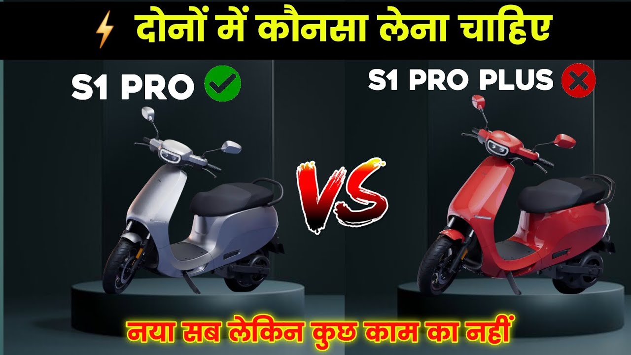 ⚡OLA S1 Pro Vs S1 Pro Plus | Detail Comprison | Ola Gen 3 | Ola electric scooter | ride with mayur