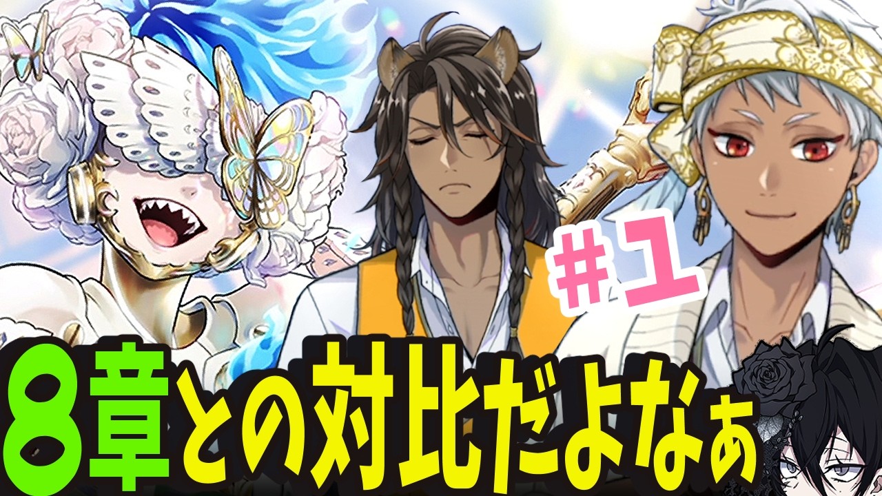【 ツイステ実況 】やっぱ学園長かわいくて憎めねえよ～～【 フェアリーガラ if 妖精たちと魅る幻想の祝祭 】  ツイステッドワンダーランド