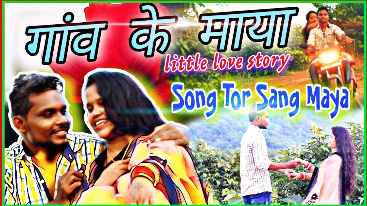 गांव के माया (little love story)|| gaon ke Maya||New Cg Cover Song||KORBA VIDEOS WORLD||