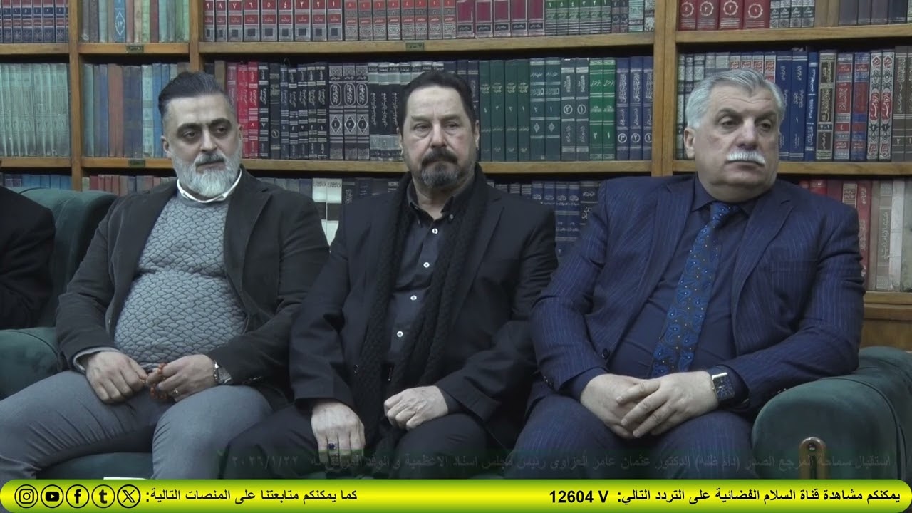 استقبل المرجع الصدر (دام ظله)  الدكتور عثمان عامر العزاوي مجلس اسناد الاعظمية والوفد المرافق له