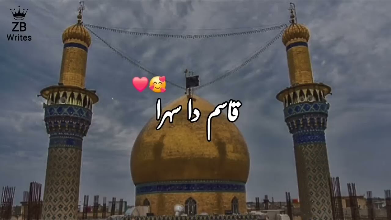 Qasim Da Sehra  Lyrics    Afzal Jamal   Noha Lyrics 2025  #qasimdasehra #noha #religion