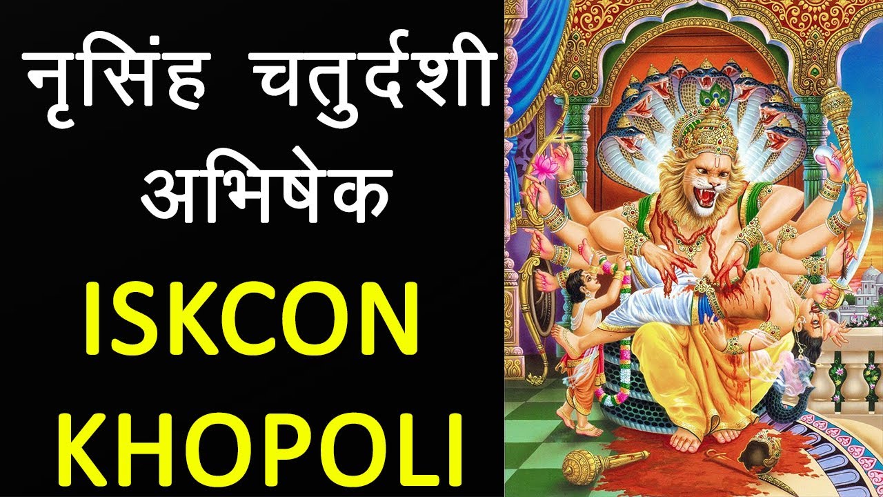 Narsimha Dev abhishek khopoli