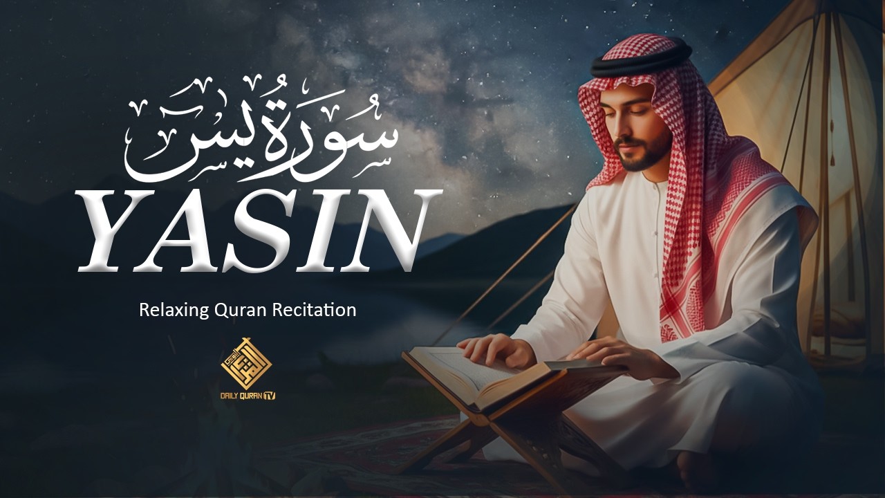 Ramadan Kareem | Surah Yasin Full | Peace for the Heart | Daily Quran TV