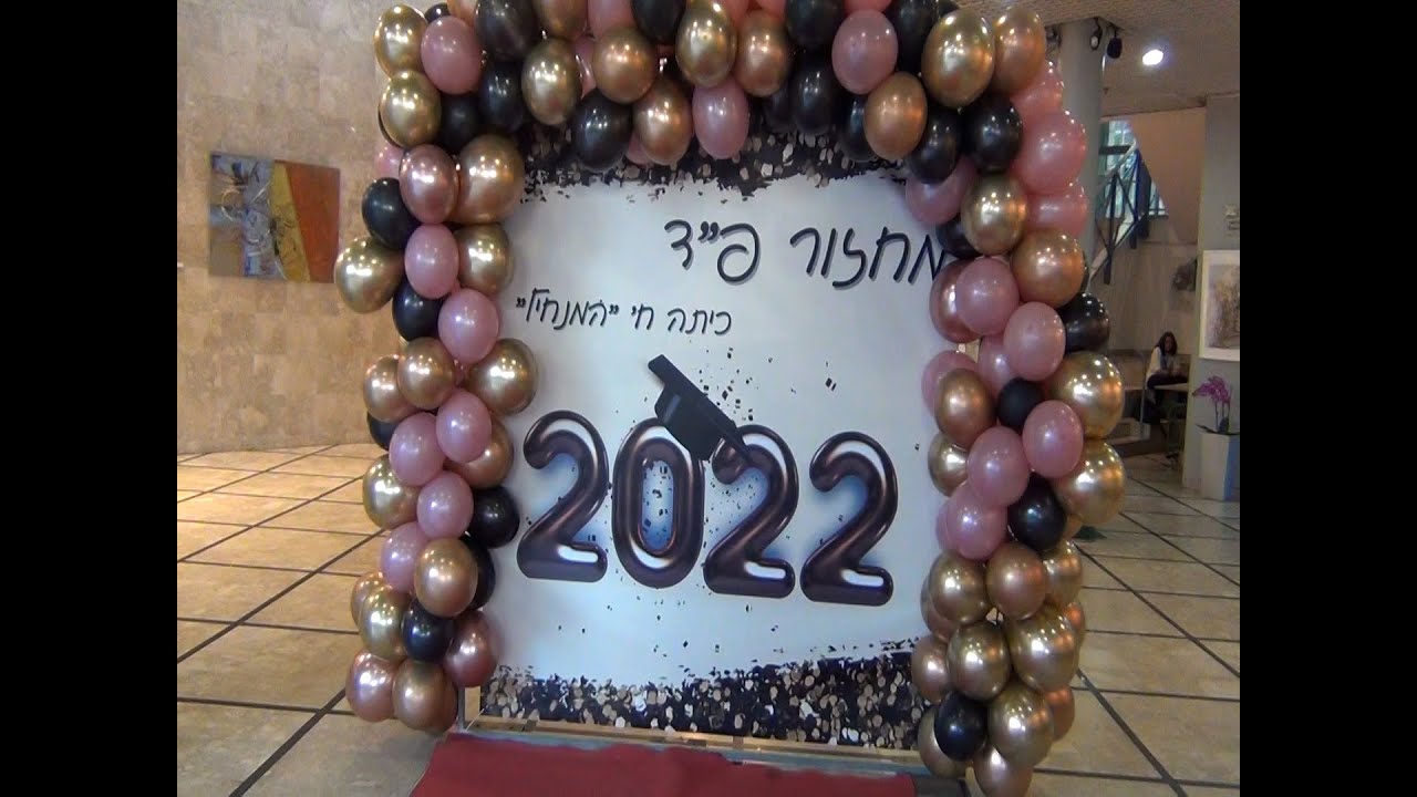 מסיבת סיום מחזור פ