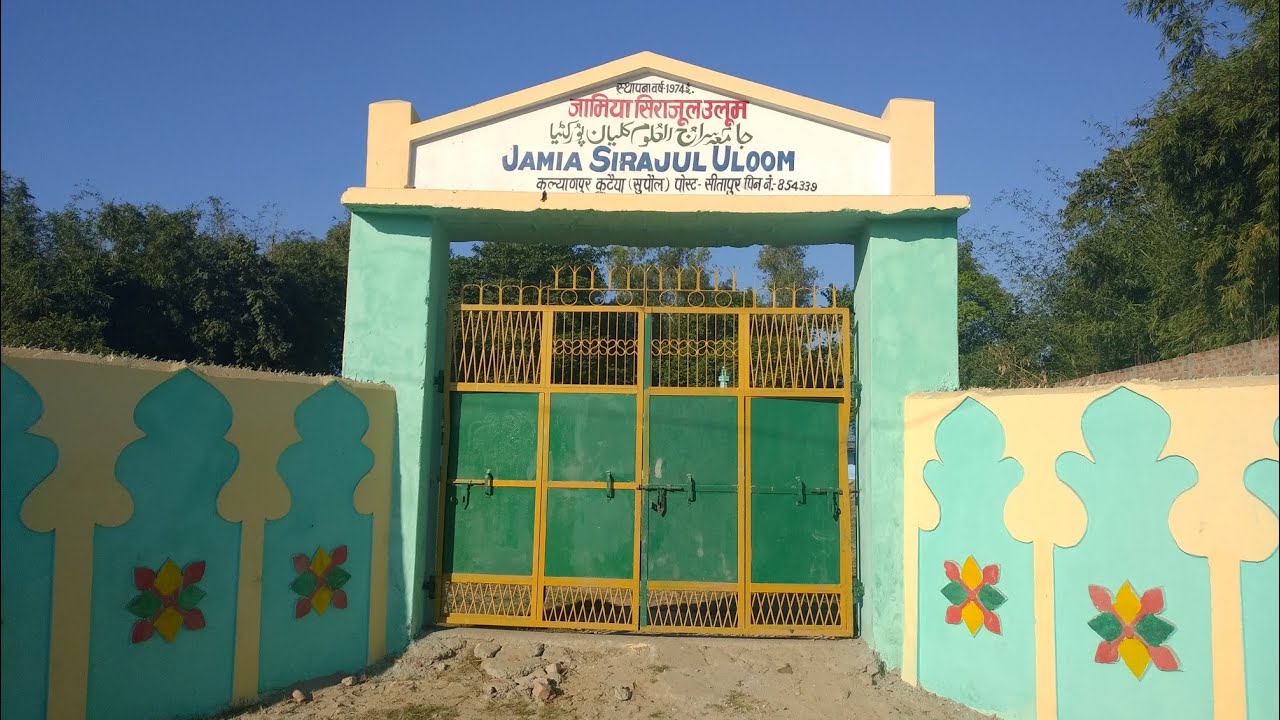 Jamia Sirajul uloom kataiya Dil dukha kar aazma kar/ Best Gazal by a little Girl on Dkbn