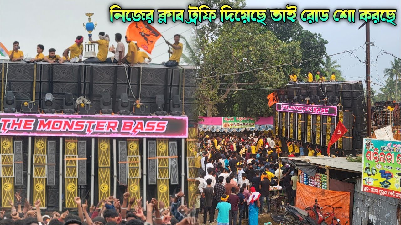 Dj Sarzen 🔥ট্রফি নিয়ে রোড শো করে সবাই কে নাচাচ্ছে |Dj Maharaj Vlogs