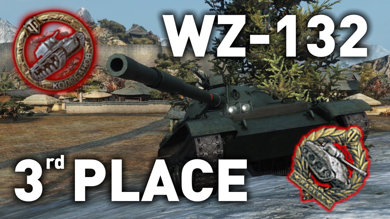World of Tanks || WZ-132 - 3rd Place in 200k Comp!
