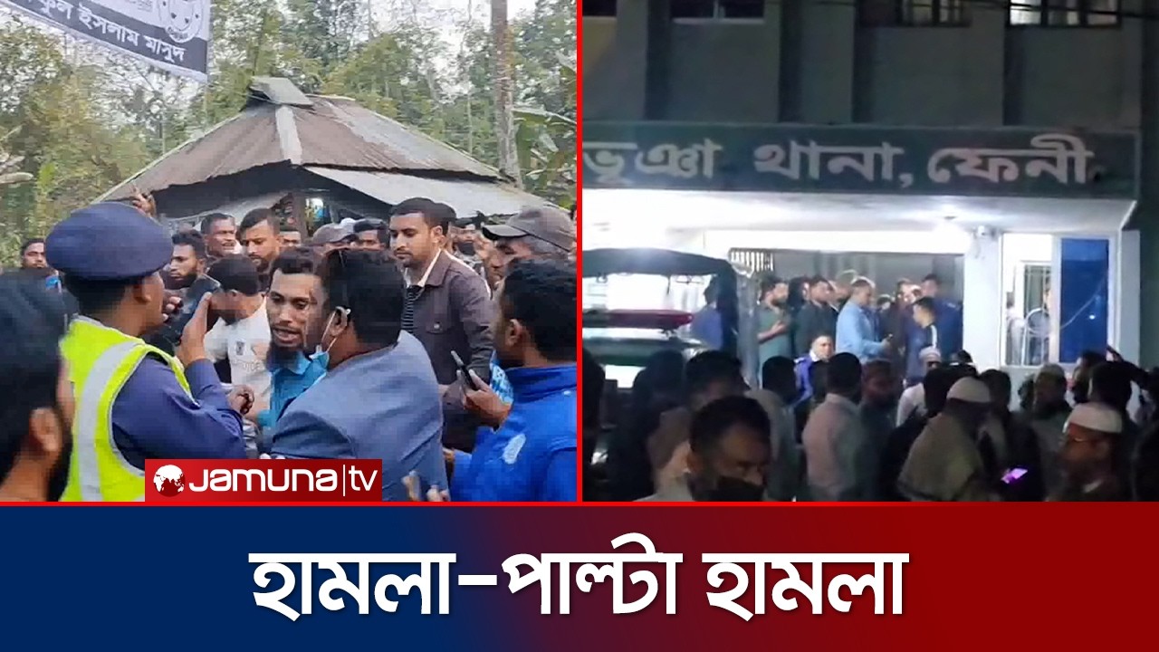 দেশের চার জেলায় ভোটের মাঠে প্রতিপক্ষের ওপর হামলা-মারধরের অভিযোগ | Election Clash | Jamuna TV