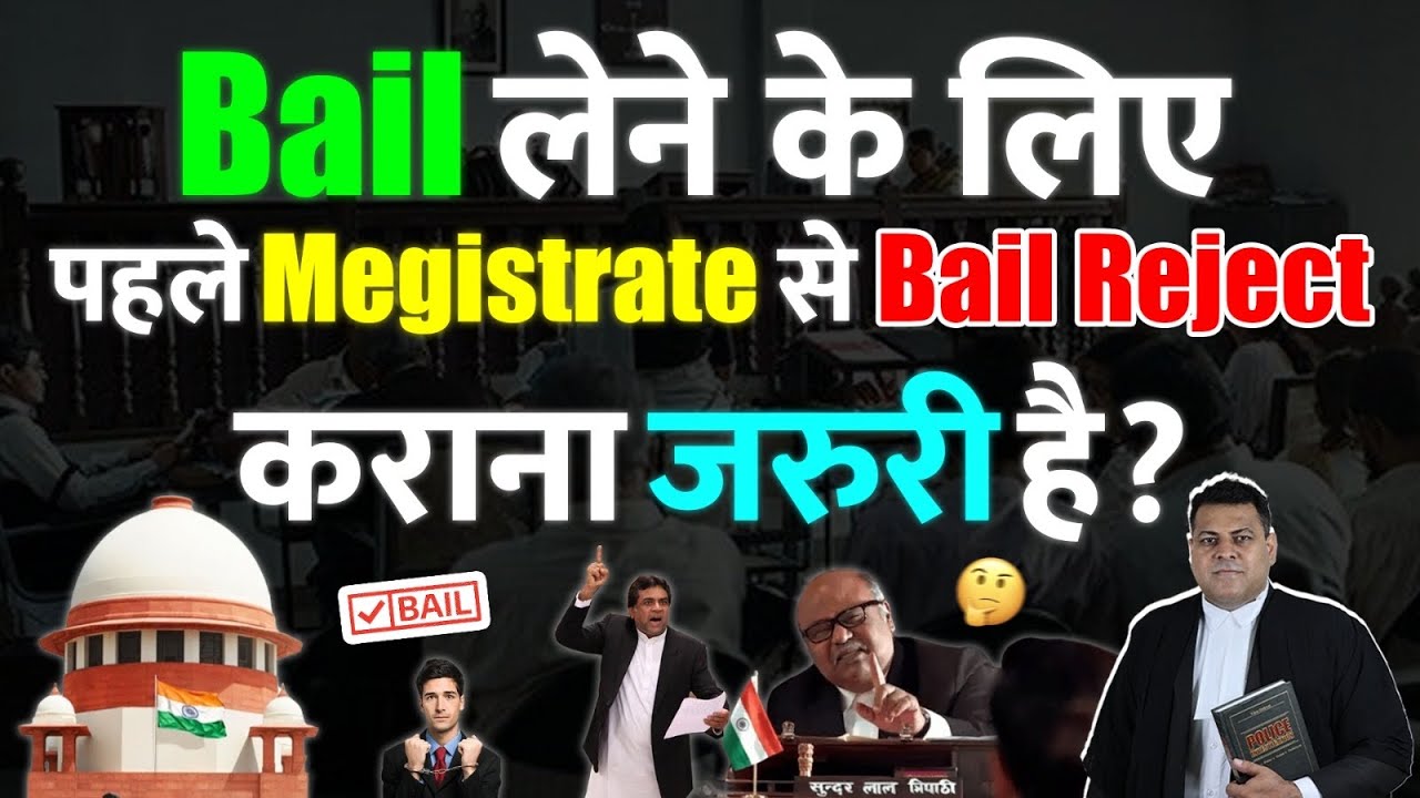 Can bail be taken from the Magistrate Court as well? Or will the bail be rejected?