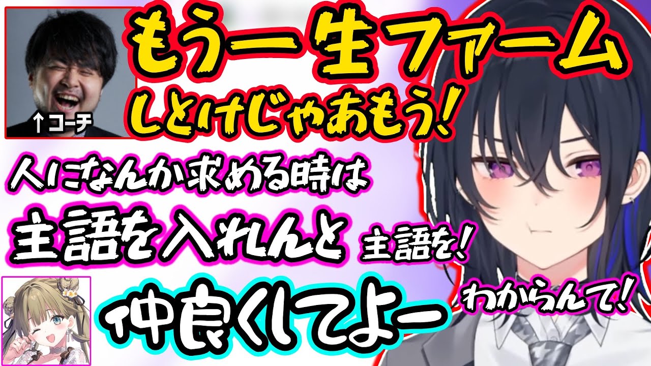 開幕から仲間割れを始めるのせさんや、k4senと言い合いを始める一ノ瀬うるはにざわつく英リサ達ｗｗ【一ノ瀬うるは/英リサ/胡桃のあ/花芽すみれ/白波らむね/k4sen/ぶいすぽ】